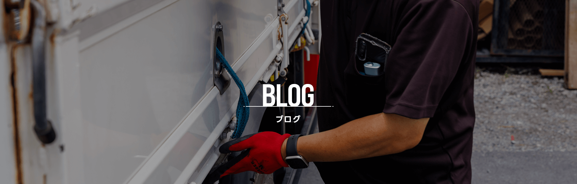 オフィシャルブログ